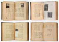 書窓　VOL.3　通巻13-18号 合本（3巻1号～3巻6号　6冊 ）