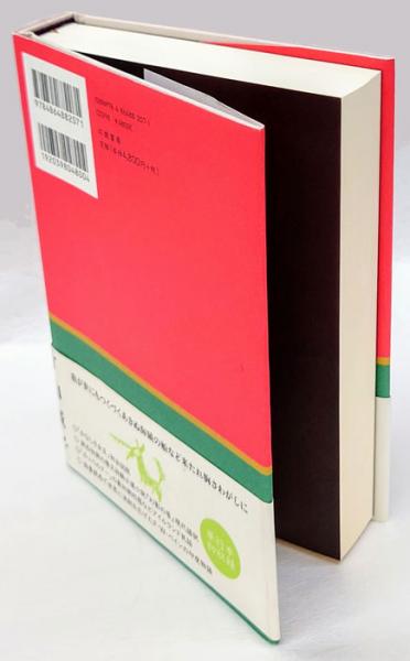 片山廣子幻想翻訳集 ケルティック・ファンタジー 銀河叢書(片山