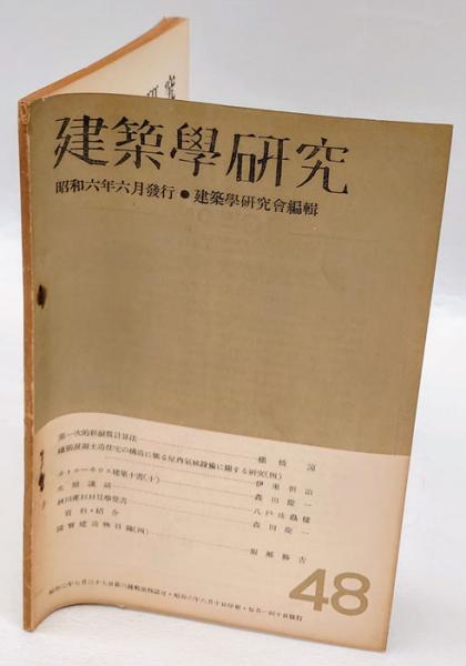日本美術蒐集記(ハリー・G.C.パッカード) / 岩森書店 / 古本