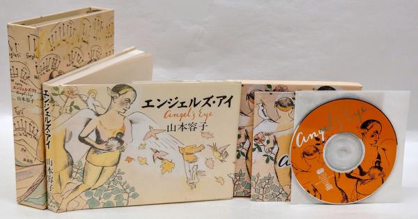 山本容子のシュールなフランス語講座 Amazon.co.jp: 山本容子のシュールなフランス語講座 : 山本 容子: 本