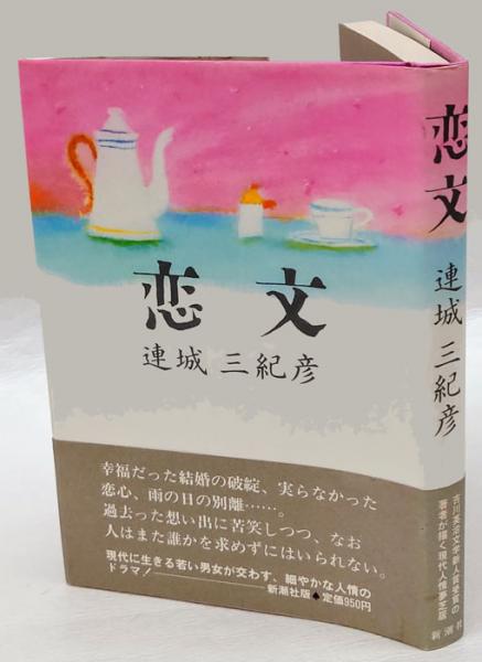 西洋をきずいた書物(J.カーター, P.H.ムーア 編 西洋書誌研究会 訳 
