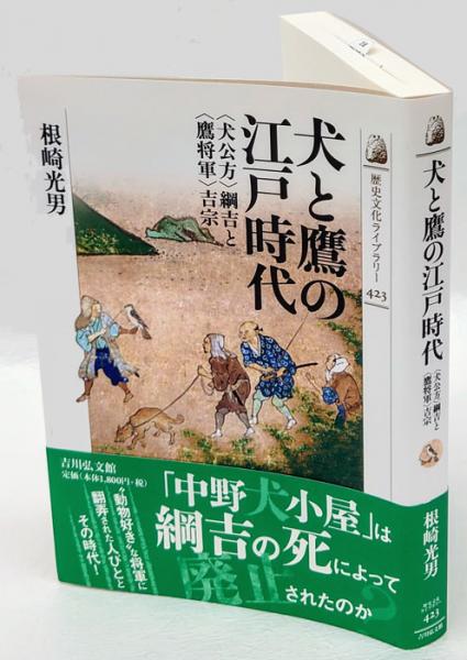 中世鷹書の文化伝承 中国文化淘金书(翟山鹰，沈健) (Z-Library) | PDF