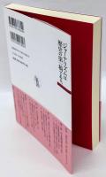 ジャーナリズムは歴史の第一稿である。　「石橋湛山記念早稲田ジャーナリズム大賞」記念講座　２０１８