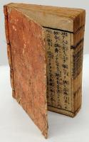三誓偈宣唱録　全