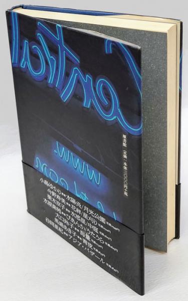 友の書 春日井建歌集 短歌叢書 174(春日井建) / 古本、中古本、古書籍