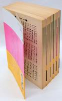 平尾昌晃・猪俣公章・曽根幸明・鈴木淳・市川昭介の歌上手になる本　5冊揃 　　講談社文庫