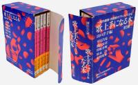 平尾昌晃・猪俣公章・曽根幸明・鈴木淳・市川昭介の歌上手になる本　5冊揃 　　講談社文庫