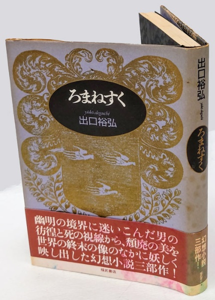 名作オペラブックス 既刊分全31冊揃(音楽之友社) / 岩森書店 / 古本