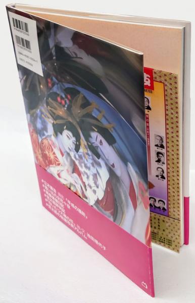 平成の福助 中村児太郎写真集(立木義浩 撮影) / 古本、中古本