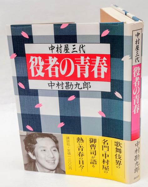 現代安全保障用語事典 佐島直子 編 岩森書店 古本 中古本 古書籍の通販は 日本の古本屋 日本の古本屋