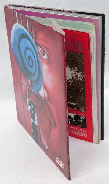 天井棧敷の人々 幻想舞台写真帖(天井棧敷 編) / 古本、中古本、古書籍