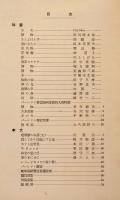 写真の趣味　58号
