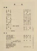 写真の趣味　91号
