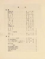 写真の趣味　93号