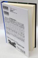 惨劇のファンタジー : 西川徹郎十七文字の世界藝術