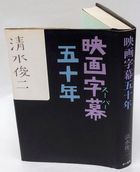 悩みも苦しみもメッタ斬り 美輪明宏 岩森書店 古本 中古本 古書籍の通販は 日本の古本屋 日本の古本屋