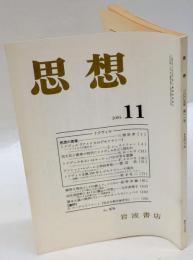 思想　2005年11号　No.979　トクヴィル