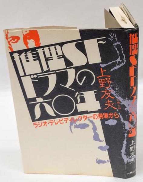 古代東アジア地域相の考古学的研究(門田誠一) / 岩森書店 / 古本