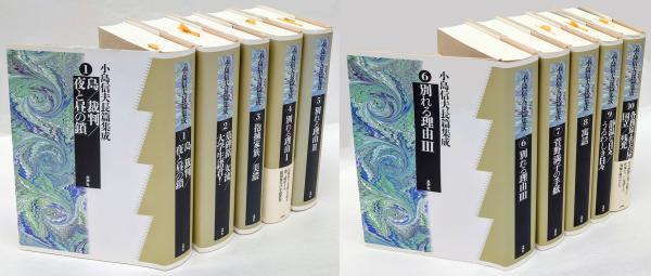 Amazon.co.jp: 菅野満子の手紙 : 小島 信雄: 本
