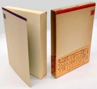 寺田寅彦の連句の世界 　古川叢書