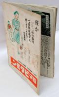 宝塚　春季号