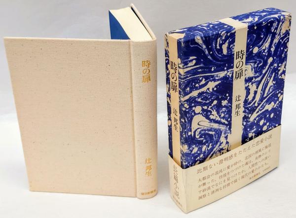 現代安全保障用語事典 佐島直子 編 岩森書店 古本 中古本 古書籍の通販は 日本の古本屋 日本の古本屋