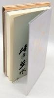 【中古】 俳句吟行の入門事典/三省堂/皆川盤水 俳句吟行の入門事典 新装版(皆川盤水 編) / 古本、中古本、古