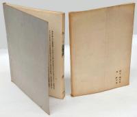 繪入貧人太平記　新成簣堂叢書 2