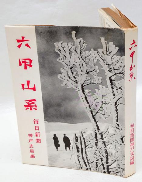 小杉放庵小色紙 達磨図小杉放庵 / 岩森書店 / 古本、中古本、古書籍