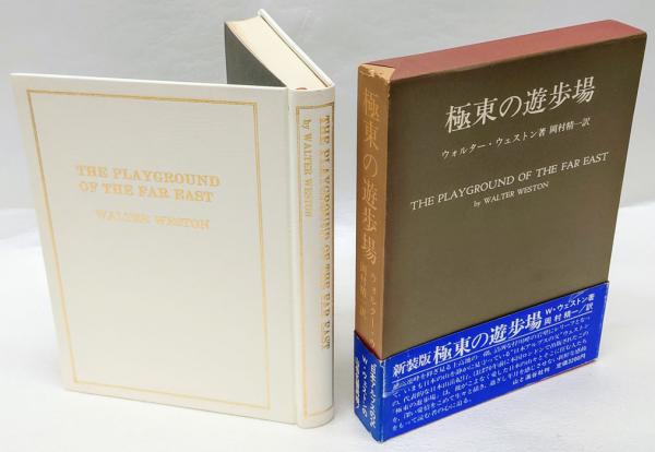 江戸町方書上 旧幕府引継書 1：浅草 上(林陸朗 ほか編) / 岩森