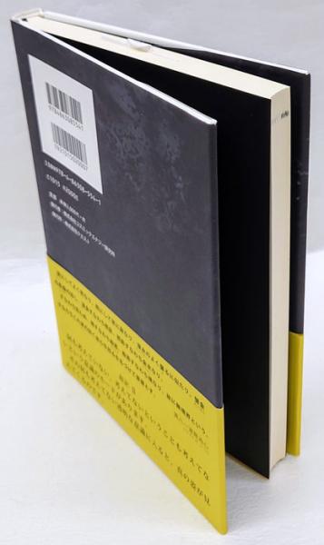 超訳 空海の人間学 | 矢山利彦 |本 | 通販 | Amazon