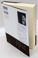 【中古】 映像が動き出すとき 写真・映画・アニメーションのアルケオロジー/みすず書房/トム・ガニング 映像が動き出すとき 写真・映画・アニメーションの