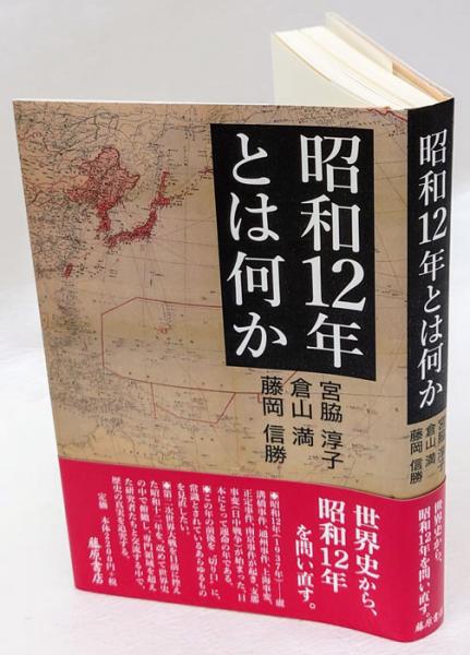 花筵 山本周五郎 岩森書店 古本 中古本 古書籍の通販は 日本の古本屋 日本の古本屋
