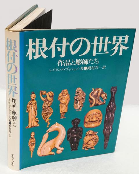 原色茶花大事典(塚本洋太郎 監修 庵原遜 他) / 岩森書店 / 古本、中古 