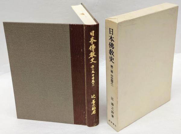 赤目四十八瀧心中未遂(車谷長吉) / 岩森書店 / 古本、中古本、古
