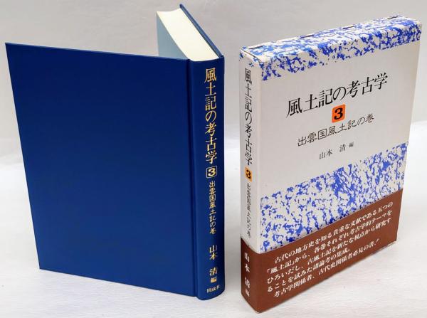 四季彩歳 前田真三写真集(前田真三) / 岩森書店 / 古本、中古本