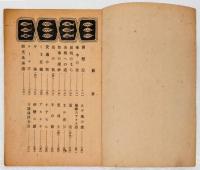北海道読本　中学一年上