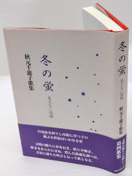 二丁目の角の物語(子母沢寛) / 岩森書店 / 古本、中古本、古書籍
