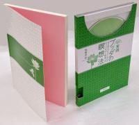 実践ブッダの瞑想法　 はじめてでもよく分かるヴィパッサナー瞑想入門 : DVDブック