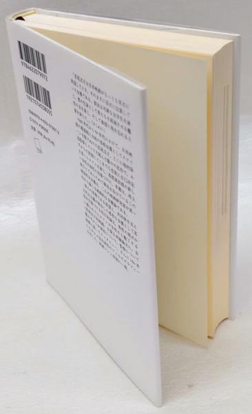 映画女優若尾文子(四方田犬彦, 斉藤綾子) / 古本、中古本、古