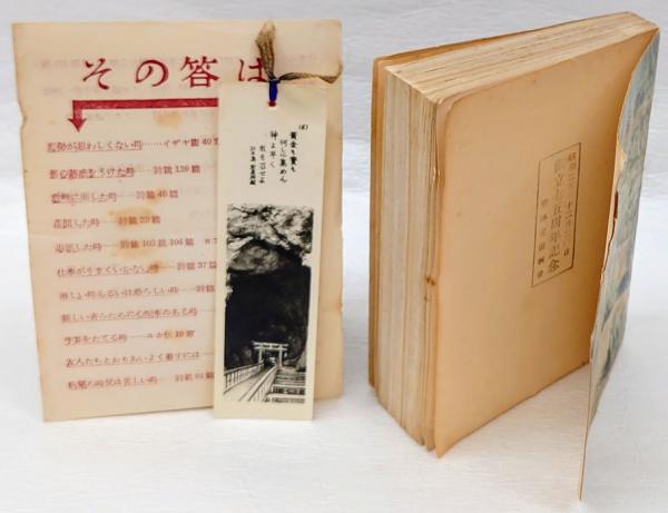 大型聖書 新共同訳 旧約聖書続編つき｜キリスト教書籍販売｜本