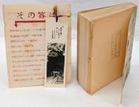 我らの主なる救主イエス・キリストの 新約聖書　（大正六年改訳）