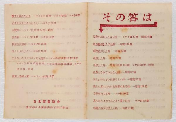 我らの主なる救主イエス・キリストの 新約聖書 (大正六年改訳 我らの主なる救主イエス・キリストの 新約聖書 (大正六年改訳
