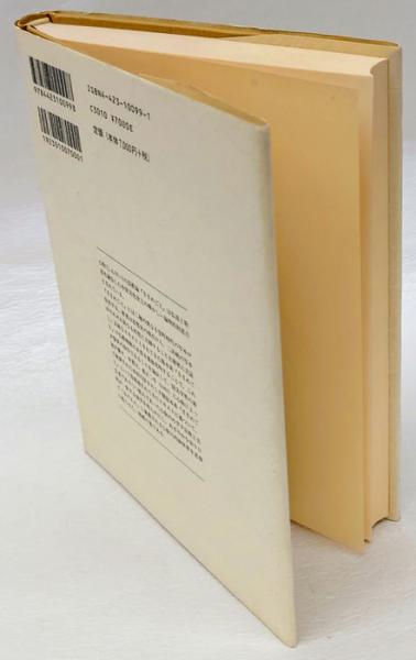 某メーカー 心敬 宗教と芸術(菅基久子) / 古本、中古本、古書籍の通販は 仏教