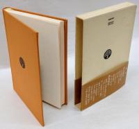 佐藤佐太郎作品研究　　