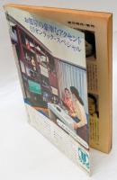 週刊現代 増刊　1970年12月12日　三島由紀夫緊急特集号
