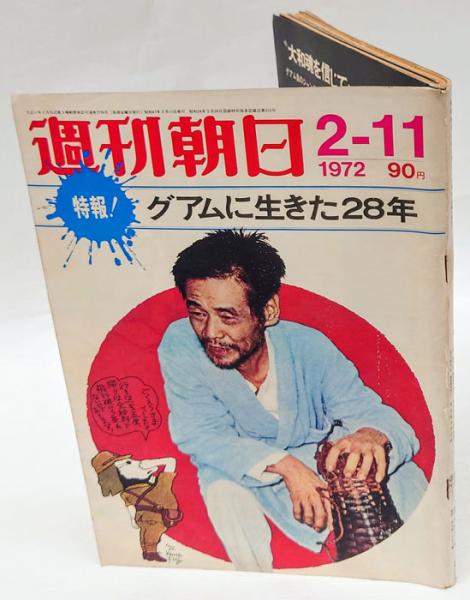 【50％OFF】 / 蔵の中(宇野浩二) 岩森書店 古本、中古本、古書籍の通販は / 文学・小説