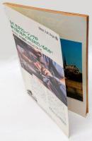 週刊サンケイ臨時増刊　保存版　燃える男長島茂雄のすべて