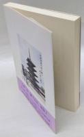 霊性の体験と認識 : 日本より全人類へ ＜綜合ヨガ＞ 改訂版