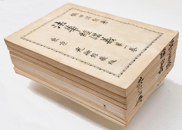 法華経講義 8巻+索引(織田得能) / 岩森書店 / 古本、中古本、古